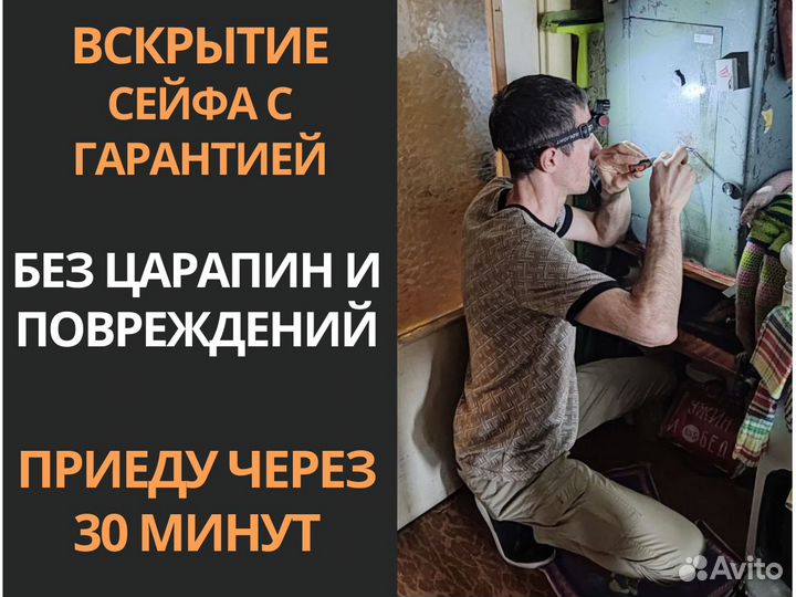 Аварийное вскрытие замков, замена и ремонт 24/7