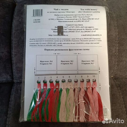Набор для вышивания крестом 