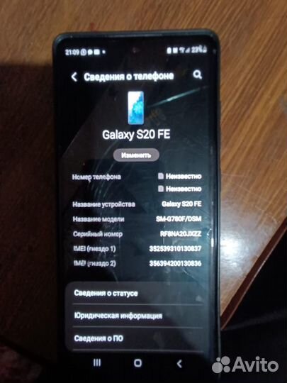 Samsung Galaxy S20 FE, 8/256 ГБ