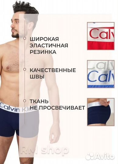 Мужские трусы Calvin Klein