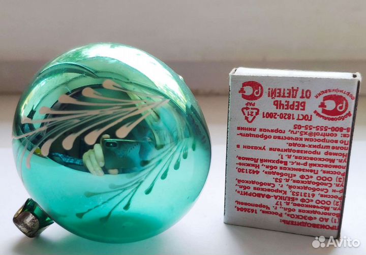 Елочные игрушки СССР шары