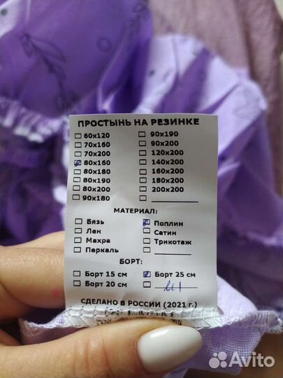 Новая детская простынь на резинке