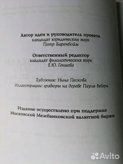 Максима Макиавелли: Уроки для России XXI века