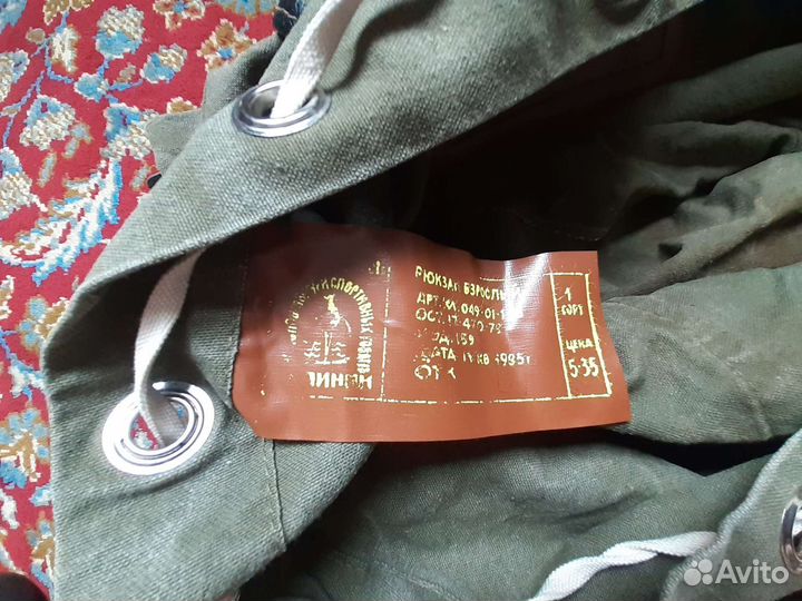 Рюкзак туристический СССР