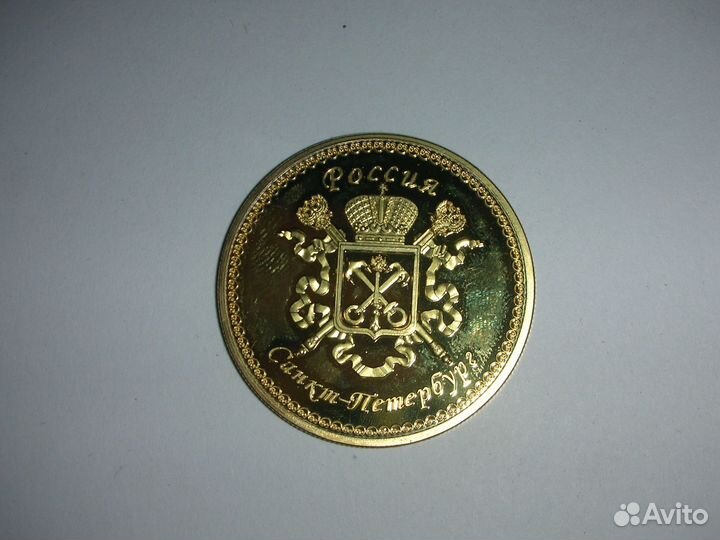 Монета коллекционная Санкт- Петербург