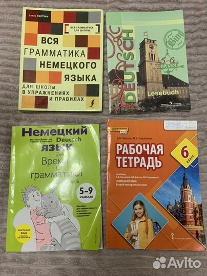 Учебники и тетради 6 класс