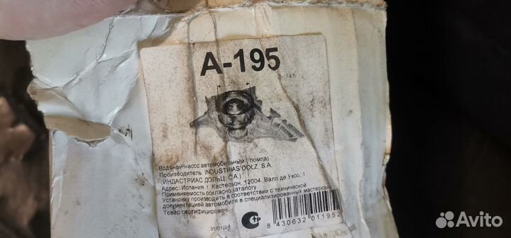 Насос водяной audi A4/A6 97- 2.7T, 2,8I