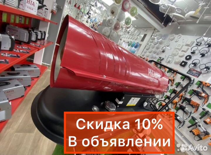Пушка тепловая дизельная Ресанта тдп-30000