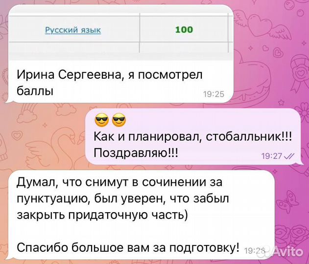 Репетитор по русскому языку подготовка к ОГЭ и ЕГЭ