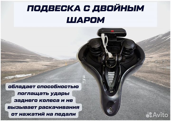 Комфортное седло для велосипеда