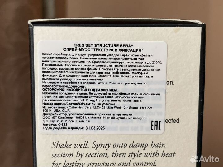 Oribe спрей-мусс «текстура и фиксация»