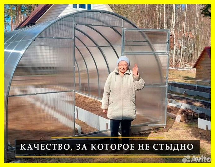 Теплица усиленная Р