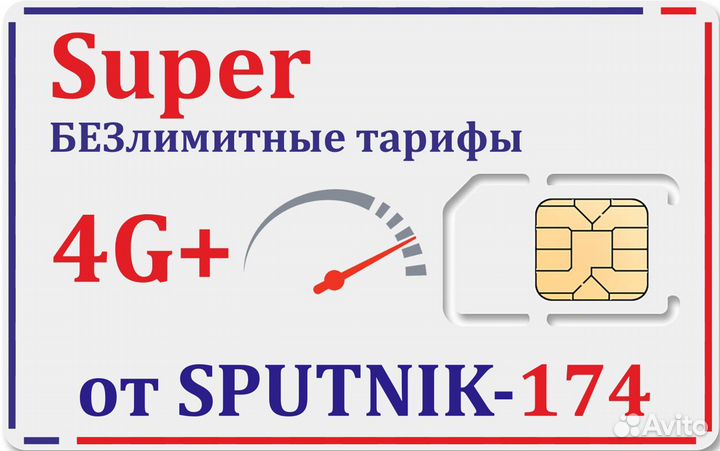 Беспроводной Интернет и Телевидение. Щучье