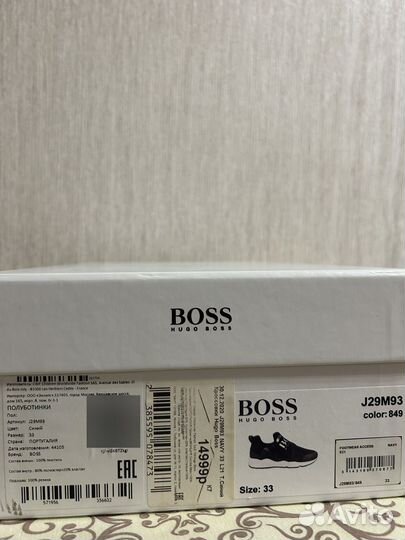 Hugo boss кроссовки 33 размер
