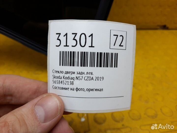 Стекло двери заднее левое Skoda Kodiaq NS7 czda