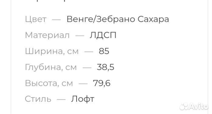 Стенка в гостиную бу