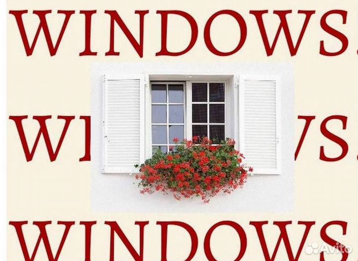 Окна быстро