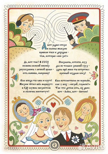 Уникальный стих от профессионального поэта