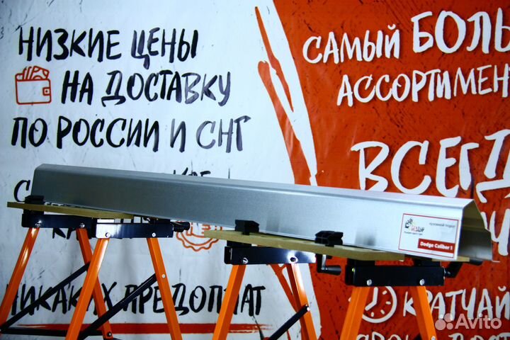 Ремонтный порог Dodge Caliber 1