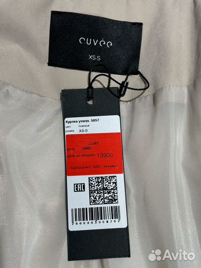 Куртка cuvee новая XS-S