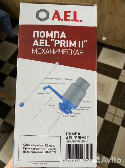 Помпа для воды 19 л