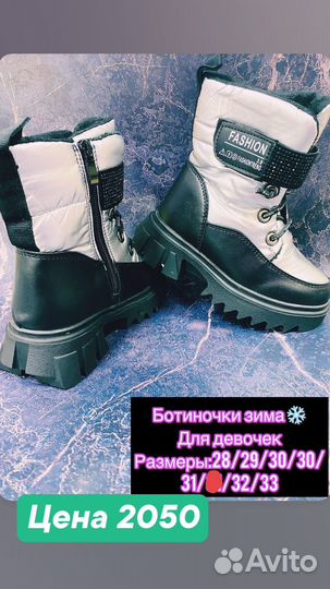 Детская обувь
