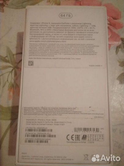 Коробка от iPhone x