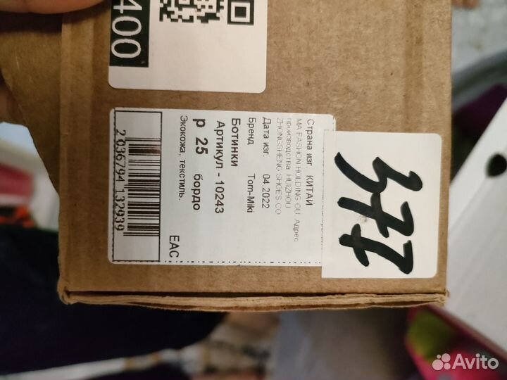 Зимние ботинки для девочки 25 размер