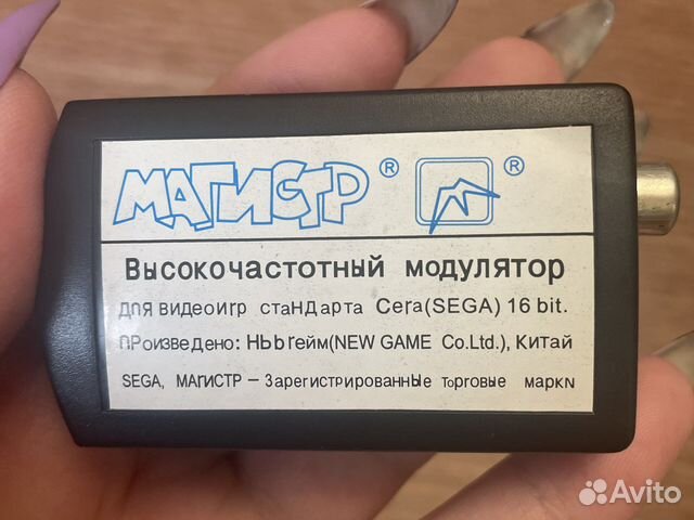 Высокочастотный модулятор