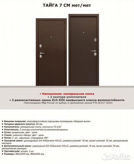 Входные металлические двери новые в наличии