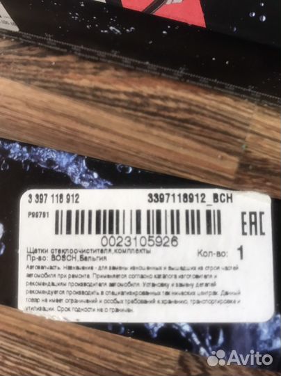 Щетки стеклоочистителя bosch aerotwin