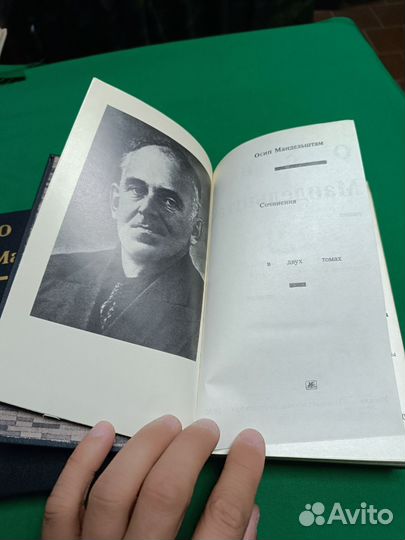 Осип Мандельштам в 2 томах, не читаны
