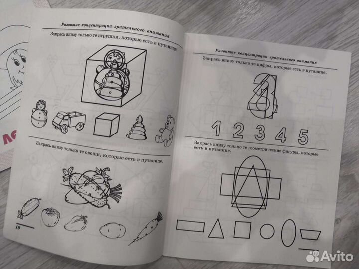 Пособия для дошкольников