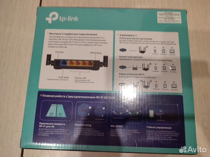 Вай фай роутер Archer C54 AC 1200