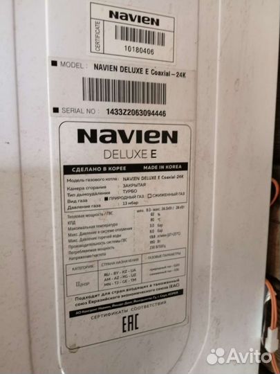 Газовый котел двухконтурный