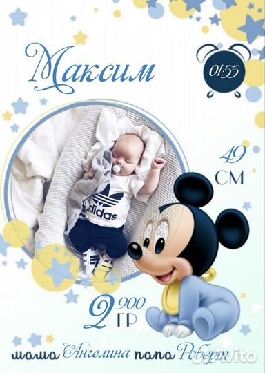 Открытка на любой праздник, метрика малышам