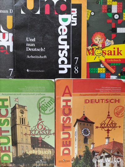 Учебники по немецкому языку