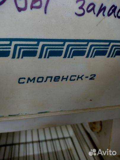 Холодильник бу Смоленск 2