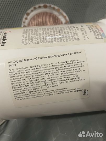 Корейская Маска для проблемной anskin ac control