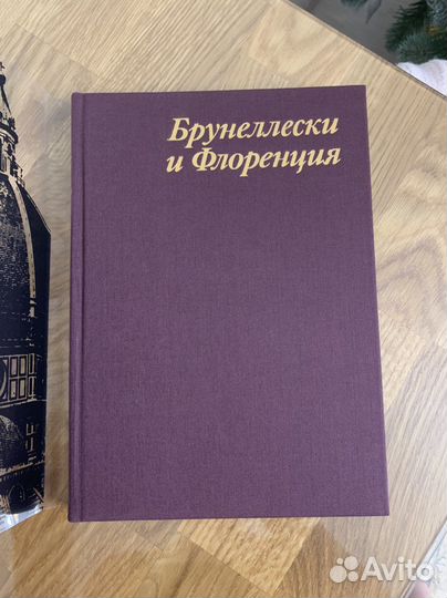 Книга брунеллески и флоренция