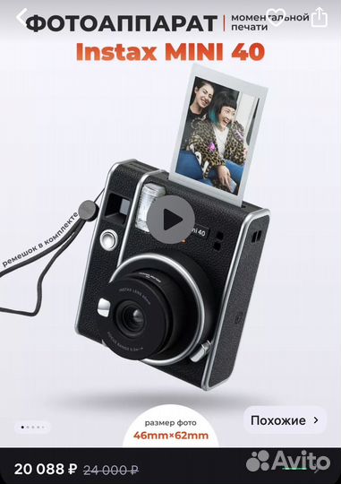 Пленочный фотоаппарат