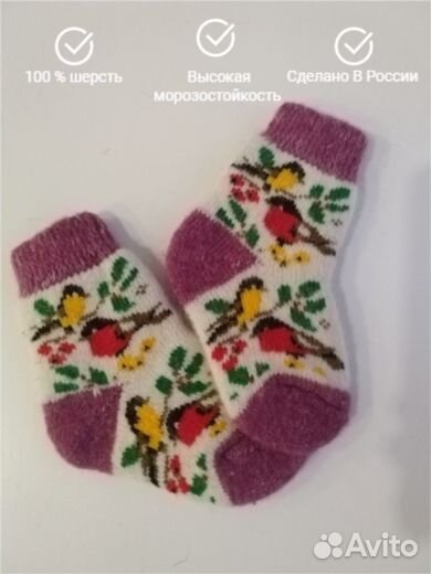 Носки шерстяные детские