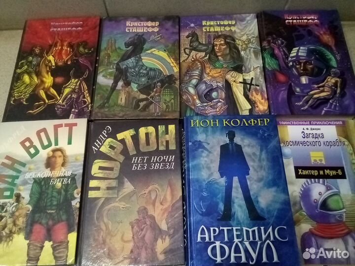 Зарубежная фантастика. Ч.1