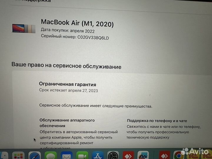 Apple MacBook air 13 2020 m1 8gb 512