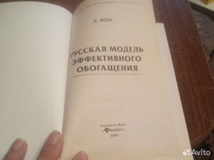 Книга тренинг по методам обогащения