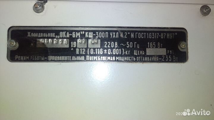 Холодильник бу ока