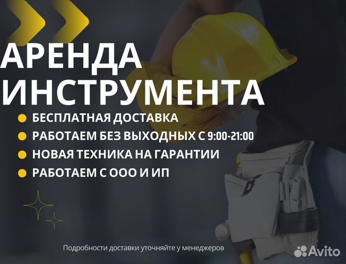 Прожектор напольный dewalt DCL077 Аренда / Продажа