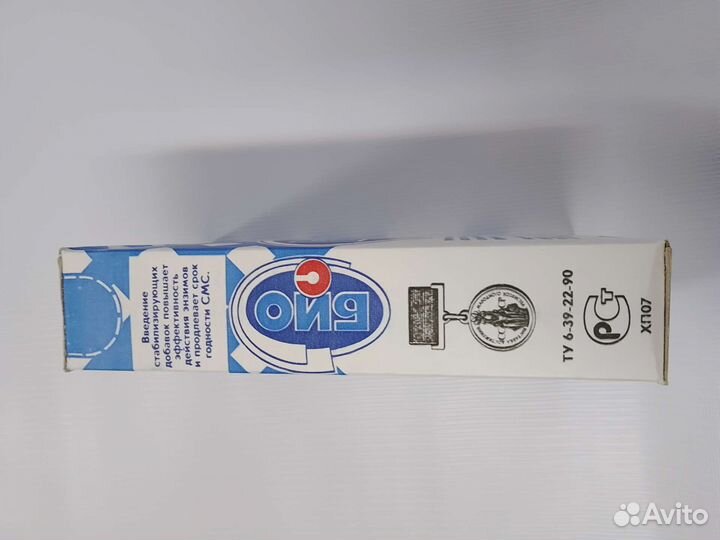 Стиральный порошок СССР