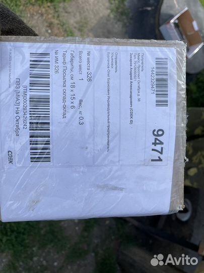 Продам блок управления раздаткой даймос на патриот