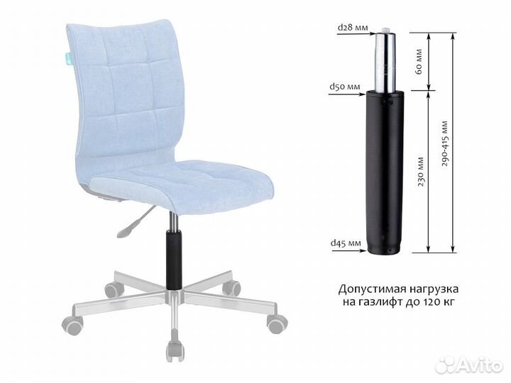 Газлифт для офисного кресла